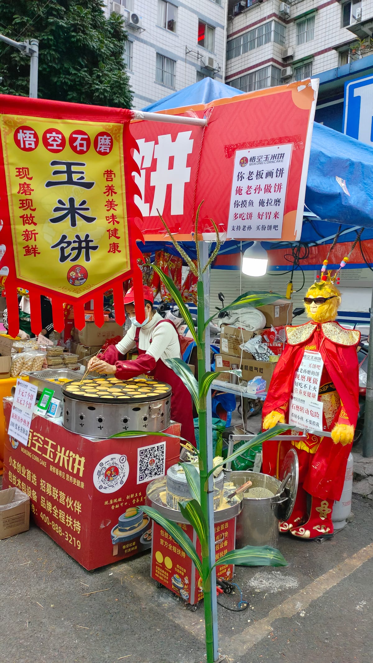摊位现场