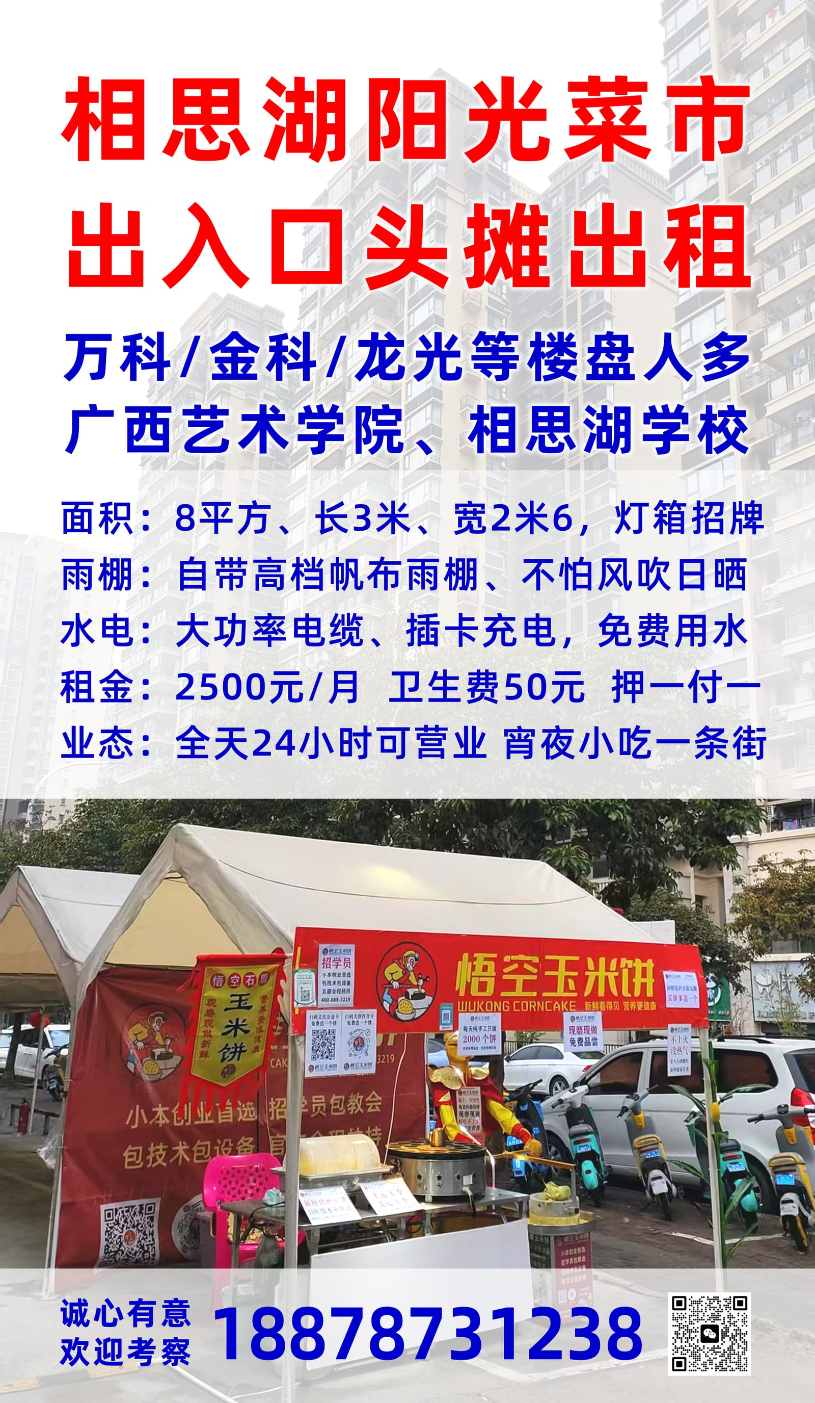 大闹甜宫阳光店